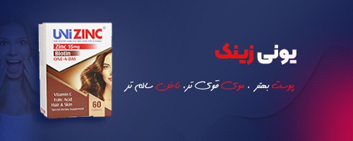 بنر مقالات -یونی زینک